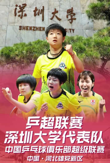 ＜卓球＞平野美宇「孫穎莎と同じチームでうれしい」