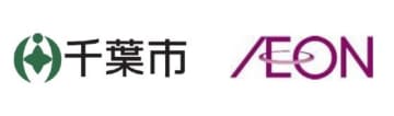 イオン、千葉市とサーキュラーエコノミー推進に向けた連携協定を締結