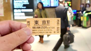 意外と知らない、JR「入場券」の秘密 – 普通の「きっぷ」とはどう違うの？