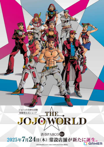 「THE★JOJO WORLD」のオープン日が7月24日に決定！荒木飛呂彦先生による描き下ろしイラストが公開、入店抽選予約の受付も開始