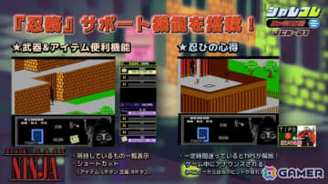 「ジャレコレ ファミコン編」日本未発売の試行錯誤型ニンジャアクションADV「The Last Ninja」がリリース！