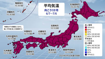 全国的に暑い日多い　来週は梅雨前線北上　沖縄・奄美は夏空広がる　気象庁1か月予報