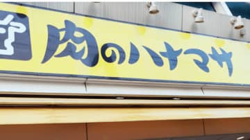 【肉のハナマサ】焼き肉のタレ「にんにく」シリーズ全レビュー！　おすすめは「塩にんにく」698円