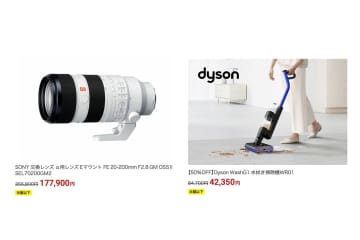 【楽天スーパーSALE】ソニーの望遠ズームレンズ、ダイソンの水拭き掃除機が半額に！