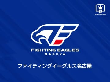 FE名古屋が伊藤治輝の入団発表…横浜BCユース出身の22歳がB1初参戦