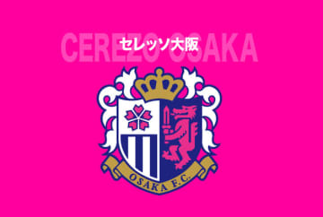 「不正転売には、厳正な措置を講じてまいります」C大阪が観戦チケットに関して声明「確認された場合は、スタジアムへのご入場をお断りいたします」