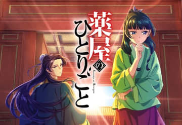 【Hulu総合ランキング】アニメ『薬屋のひとりごと』や渡辺翔太ら出演“神説教”ドラマに注目：フールー おすすめ