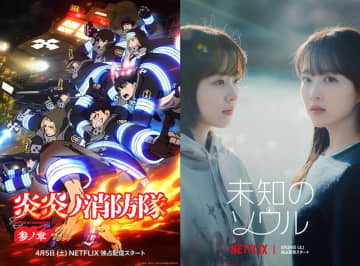 【Netflix国内ランキング】「日本アニメVS韓国ドラマ」の構図に！初登場は『未知のソウル』：TV番組 ネットフリックス おすすめ