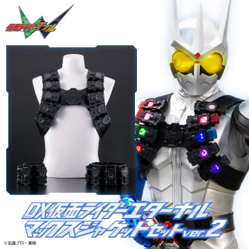 「DX仮面ライダーエターナル マックスジャケットセットver.2」がプレバンにて予約受付中CSM T2ガイアメモリver.2に対応
