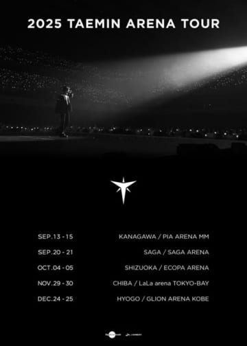 SHINee・テミン、9月より日本5都市でアリーナツアー開催決定！ファンと特別な時間に