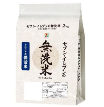 セブンイレブン／備蓄米「無洗米2kg」税抜718円で6／17発売、東京・大阪・四国で