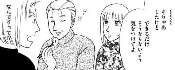 夫の介護はするのに、私の介護は考えられないと言う娘【品性ゼロおばさん大集合 ＃41】