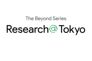 グーグル、日本のAI活用を推進　デジタル人材育成支援ツールなど