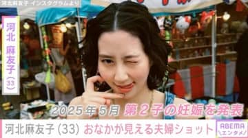 “5月に第2子妊娠を発表”河北麻友子（33）、大きくなったおなかが見える夫とのラブラブ2ショットに反響「絵になる夫婦！」