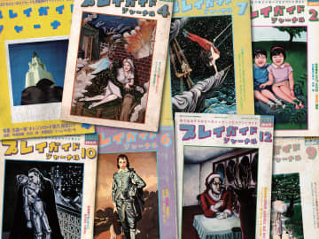 すべては『プガジャ』から始まった【新保信長】新連載「体験的雑誌クロニクル」２冊目