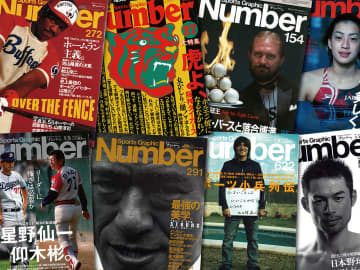 それは『Number1』ではなく【新保信長】新連載「体験的雑誌クロニクル」３冊目