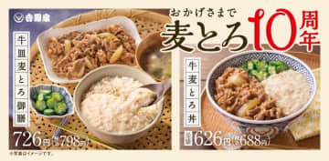 【吉野家】今年も夏限定「牛皿麦とろ御膳」が発売！暑い日でも食べたくなるメニューが続々。