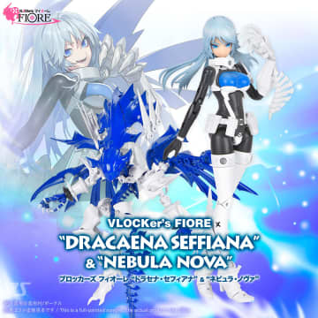 「ブロッカーズFIORE」よりプラモデル「ドラセナ・セフィアナ＆ネビュラ・ノヴァ」が6月7日より予約開始！