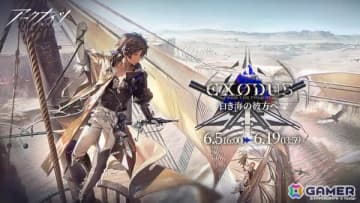 「アークナイツ」サイドストーリー「白き海の彼方へ」が開催！引星ソーンズ（CV：石川界人）やテクノ（CV：南野こころ）などをピックアップしたスカウトも