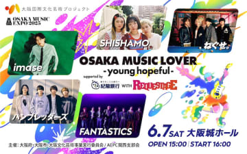 中島颯太（FANTASTICS）×りょたち（ねぐせ。）が初対談【REQUESTAGE】SP企画OA決定