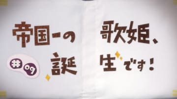 床に倒れて苦しみもがく歌姫の姿が…アニメ『白豚貴族（しろひよ）』第9話あらすじ・先行カット解禁