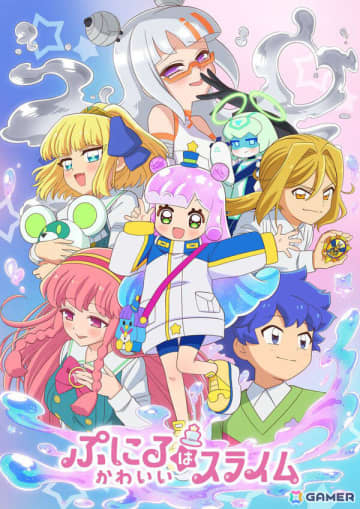 TVアニメ「ぷにるはかわいいスライム」第2期は7月6日より放送！放送時間は毎週日曜17時30分からに