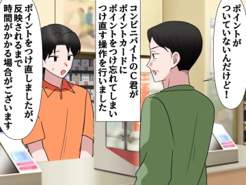 客「ポイントがついてない！」レジで仁王立ちして怒鳴る客 → 若き店員を救った『予期せぬ救世主』