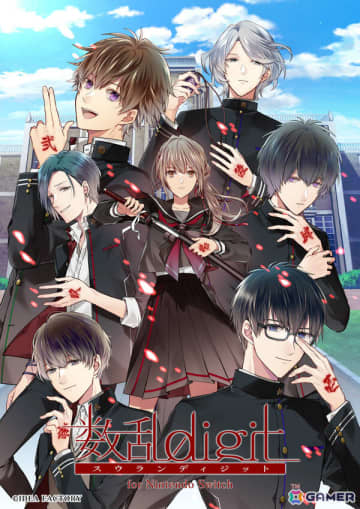 学園×刀バトル×和風ファンタジーの女性向け恋愛ADV「数乱digit for Nintendo Switch」が発売！