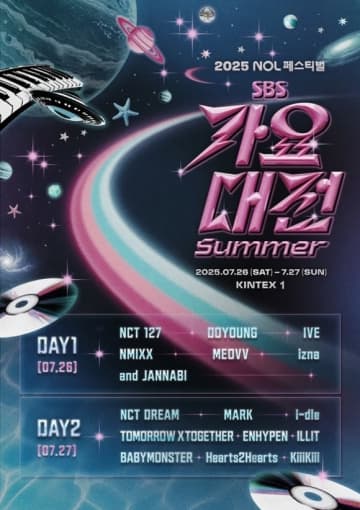 NCT 127からBABYMONSTERまで「2025 SBS歌謡大典 Summer」ラインナップ第2弾を公開