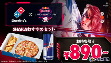 ドミノ・ピザ×「Red Bull LEGENDUS」のコラボが6月9日より開催！SHAKAさんおすすめセットやチケットが当たるキャンペーンなど盛りだくさん