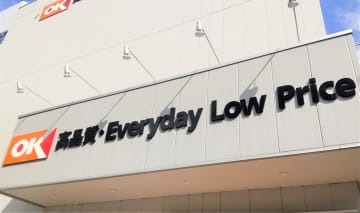 【横浜市民に朗報】6月6日に「オーケーみなとみらい店」で政府備蓄米が販売されるよ！