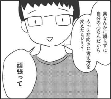 最低限のことだけで精一杯。「頑張って」夫に言われ、罪悪感で押しつぶされそう…【妊娠出産の時期にうつと強迫症になった #20 】