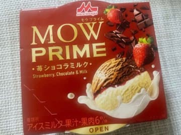 【MOW】知ってた？ 必要最低限の原料のみで製造されているこのアイス♪ 新商品の苺ショコラミルクが美味!!
