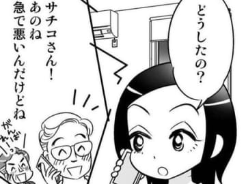 は？ウソでしょ…！？挙式拒否していたのに、彼がとんでもない計画を立てていて…！？【40歳からのオトナ婚#45】