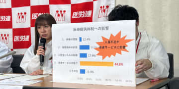 ベテラン看護師「賃金低すぎ」と退職、患者ケアに深刻影響も…ボーナス激減で“なり手不足”危機　労組が「処遇改善」必要性を訴える