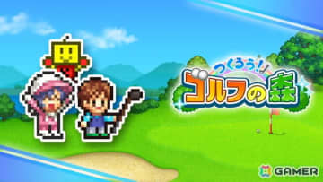 ゴルフ場を経営するシミュレーションゲーム「つくろう！ゴルフの森」のXbox版がリリース！