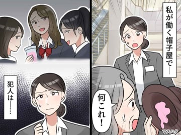 帽子屋さんで「何これ？！」女性客から悲鳴 → 帽子の中に『謎の液体』その正体に「最悪すぎる」