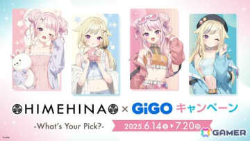 「HIMEHINA×GiGOキャンペーン～What's Your Pick？～」が6月14日よりGiGOグループの店舗で開催！
