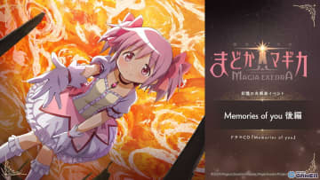「マギアエクセドラ」イベント「Memories of you 後編」6月6日12時に開幕！