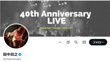 GACKTを「残念な人」と投稿した“大物歌手”が謝罪「不快な思いをさせてしまい」「本当に申し訳ありません」