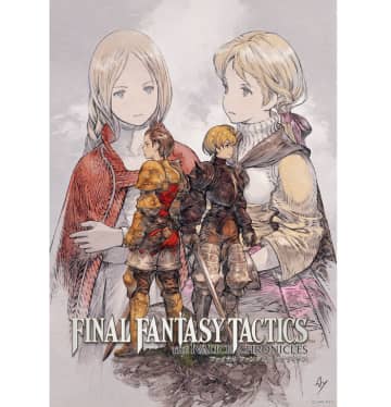 ファイナルファンタジー系列作が新たにリメイク！タクティカルRPG「FFT」9月発売決定