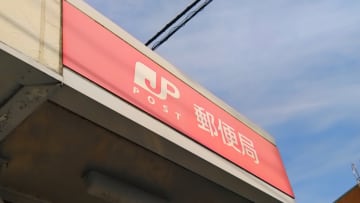 日本郵便、運送事業許可取り消しへ…“ゆうパック消滅”の懸念にネット騒然