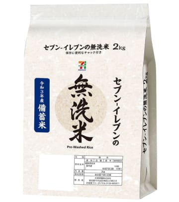 セブン‐イレブンも「政府備蓄米 無洗米 2kg」を税込775円で販売! 「長期間保管されていた備蓄米から異物を丁寧に取り除き、カビなど品質に問題ないかの確認を徹底、安全性に配慮して商品化」
