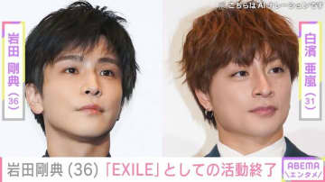 岩田剛典（36）「EXILE」としての活動終了