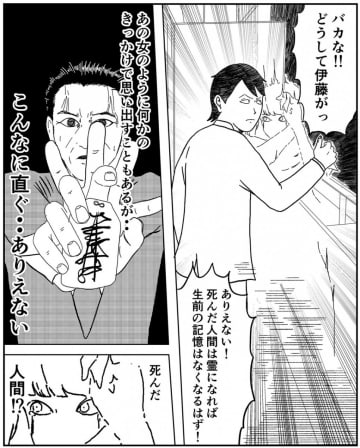 【漫画】「生まれてきた意味がない人間なんていない」遂に二人は…【事故物件物語EP1 Vol.45】