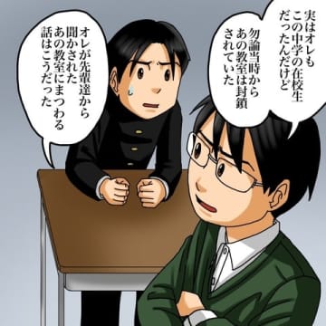 【漫画】生徒と先生は愛し合っていた　だが周囲から反対され…【世にも奇妙ななんかの話Vol.90】