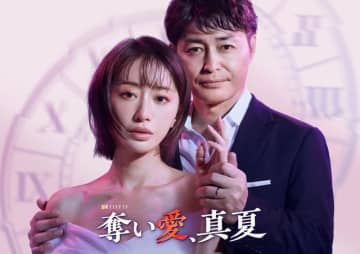 「奪い愛」3年半ぶり新作は、松本まりか＆安田顕共演の禁断の愛！引退した鈴木おさむが脚本続投