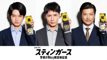WEST.藤井流星、本郷奏多、玉山鉄二が森川葵主演『スティンガース』に出演決定【コメントあり】