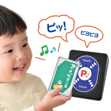 改札・決済で大人と一緒にタッチ気分を味わえる「こども専用ICカード P♪siyoca（ピッしよか）」