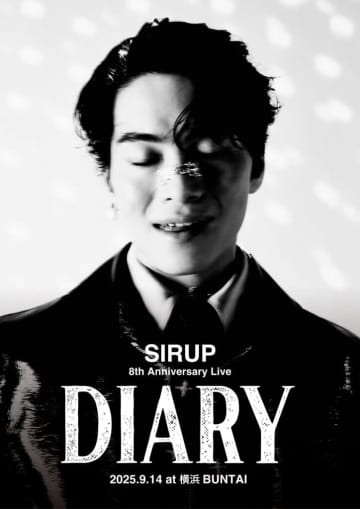 SIRUP、デビュー8周年記念スペシャルライブ開催決定